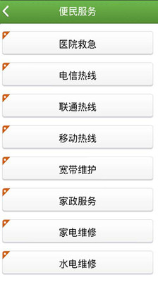 免費下載工具APP|指尖彭水 app開箱文|APP開箱王