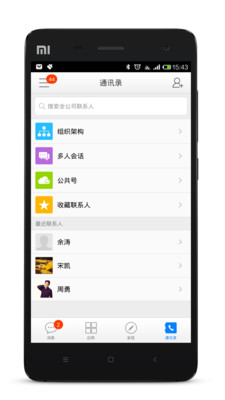 【免費生產應用App】云之家-APP點子