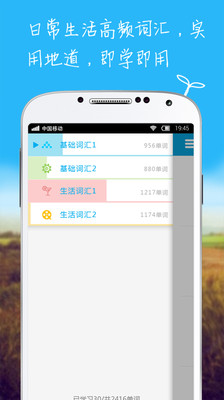 【免費教育App】扫单词-APP點子