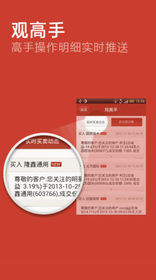 【免費財經App】股海争霸-APP點子