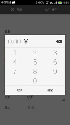 【免費財經App】Expense理财-APP點子