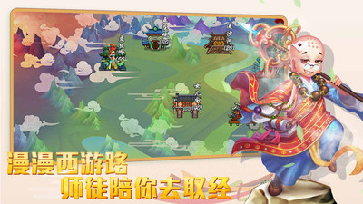 【免費網游RPGApp】爆笑西游-APP點子