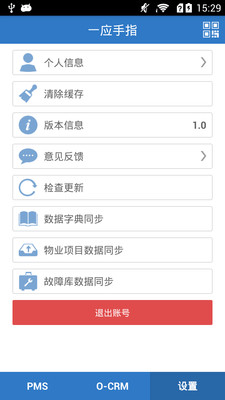 【免費生產應用App】一应手指-APP點子