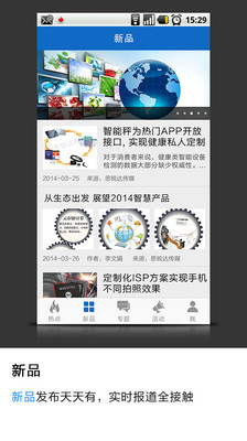 【免費新聞App】智慧产品圈-APP點子