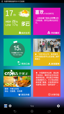 免費下載新聞APP|微集大 app開箱文|APP開箱王