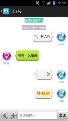 免費下載社交APP|随聊 app開箱文|APP開箱王