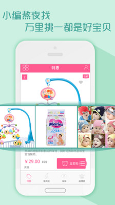 免費下載購物APP|帮妈妈淘 app開箱文|APP開箱王