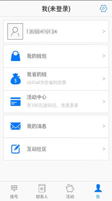 【免費社交App】UUCall网络电话-APP點子