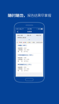 【免費醫療App】掌上市皮肤-APP點子