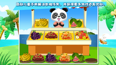 【免費教育App】Lola 数独水果店-APP點子