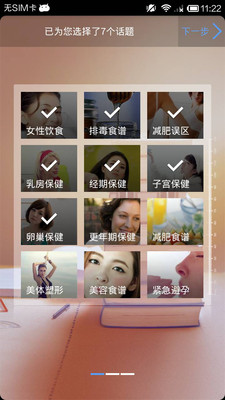 【免費生活App】女性健康-APP點子