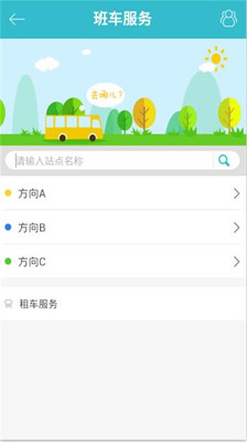 【免費教育App】移动山政-APP點子