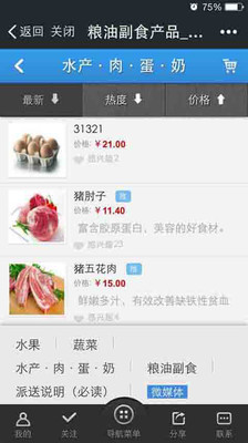 【免費購物App】麻溜送-APP點子