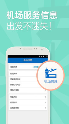 免費下載旅遊APP|酷讯机票 app開箱文|APP開箱王