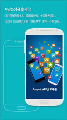 【免費生活App】Ayspot-APP點子