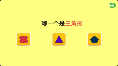 【免費教育App】宝宝点读形状-APP點子