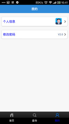 免費下載生產應用APP|中国建筑企业 app開箱文|APP開箱王