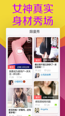 【免費社交App】美不美-APP點子