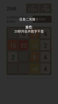 【免費休閒App】任务版2048-APP點子