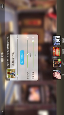 免費下載娛樂APP|新浪好声音HD app開箱文|APP開箱王