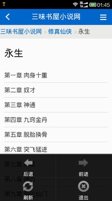 免費下載書籍APP|三味书屋 app開箱文|APP開箱王