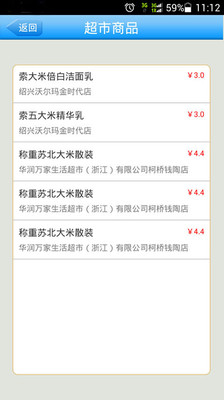 【免費生活App】无线绍兴-APP點子