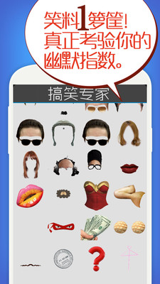 【免費攝影App】搞笑专家整人相机-APP點子