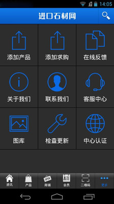 【免費工具App】进口石材网-APP點子