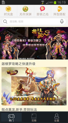 免費下載網游RPGAPP|魔方攻略 指点真龙 app開箱文|APP開箱王