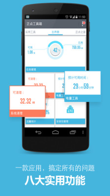 全能工具箱app - 首頁 - 電腦王阿達的3C胡言亂語