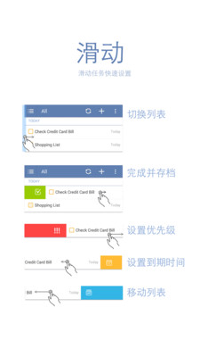 【免費生產應用App】TickTick-Todo提醒-APP點子