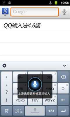 【免費工具App】QQ输入法-APP點子