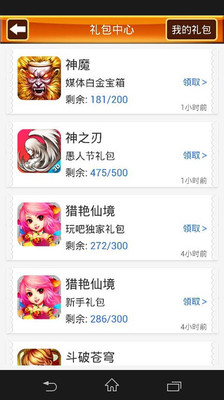 免費下載網游RPGAPP|龙之守护玩吧攻略 app開箱文|APP開箱王