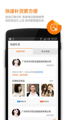 【免費購物App】阿里巴巴-APP點子