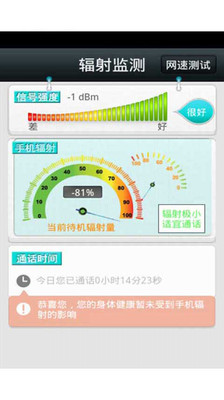 Tawkon手机辐射报警器 - BlackBerry World