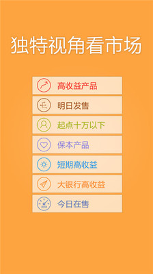 免費下載財經APP|万得理财 app開箱文|APP開箱王