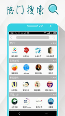 【免費生活App】微讯头条-APP點子