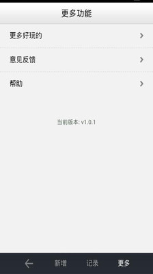 【免費工具App】夫妻生活记录仪-APP點子