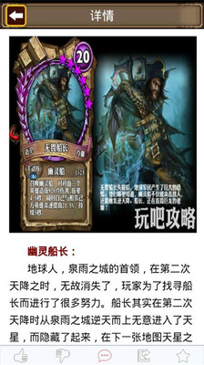 【免費網游RPGApp】天降 玩吧攻略-APP點子