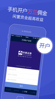 【免費財經App】网易财经-APP點子