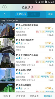 【免費社交App】拼酒店-APP點子