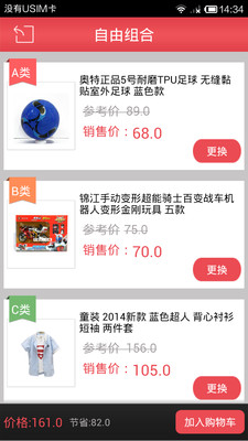 【免費購物App】华联商城-APP點子