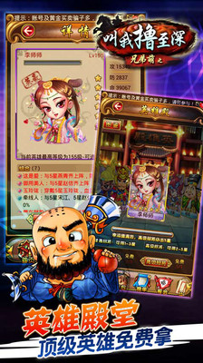 【免費網游RPGApp】叫我撸至深-APP點子