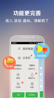 免費下載旅遊APP|快的司机 app開箱文|APP開箱王