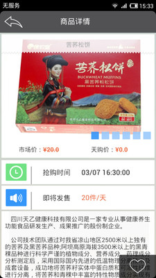 免費下載工具APP|天购 app開箱文|APP開箱王