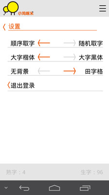 免費下載教育APP|小鸡啄米 app開箱文|APP開箱王