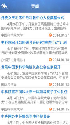 【免費新聞App】中国科学院-APP點子