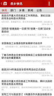 【免費新聞App】中国·汤阴网-APP點子