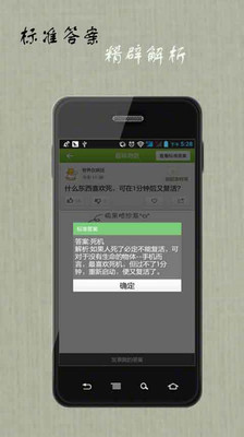 【免費社交App】趣味奇葩国庆版-APP點子