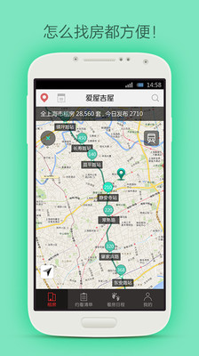 【免費生活App】爱屋吉屋-APP點子